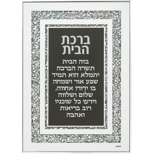 «Silver Harmony» Home Blessing