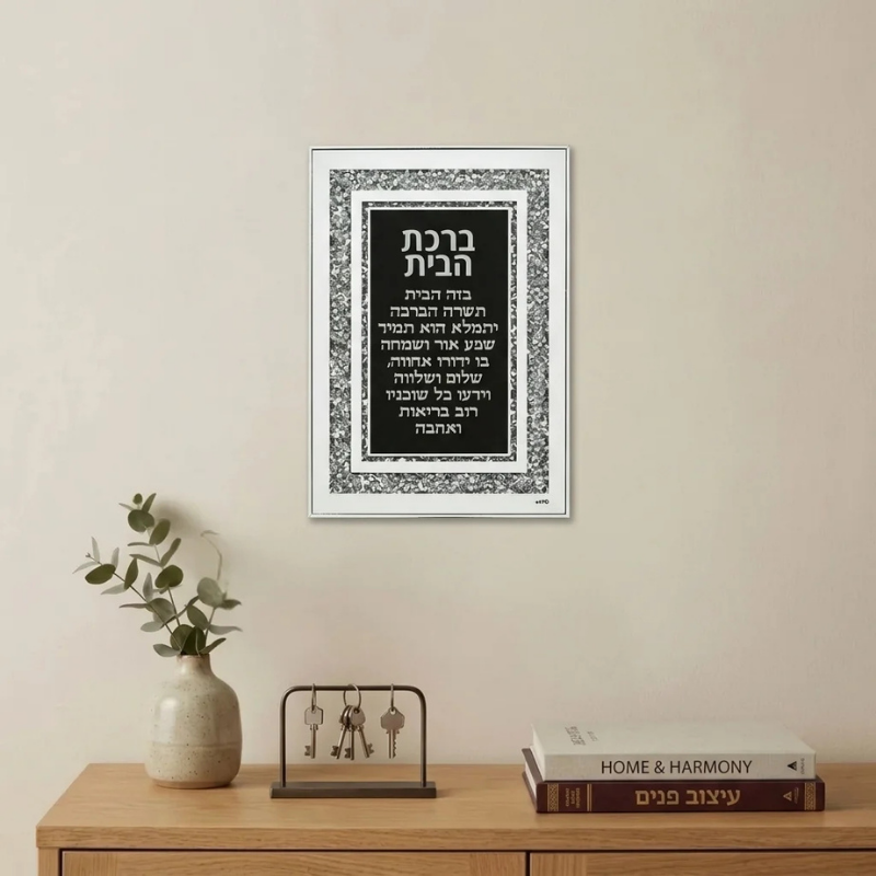 «Silver Harmony» Home Blessing