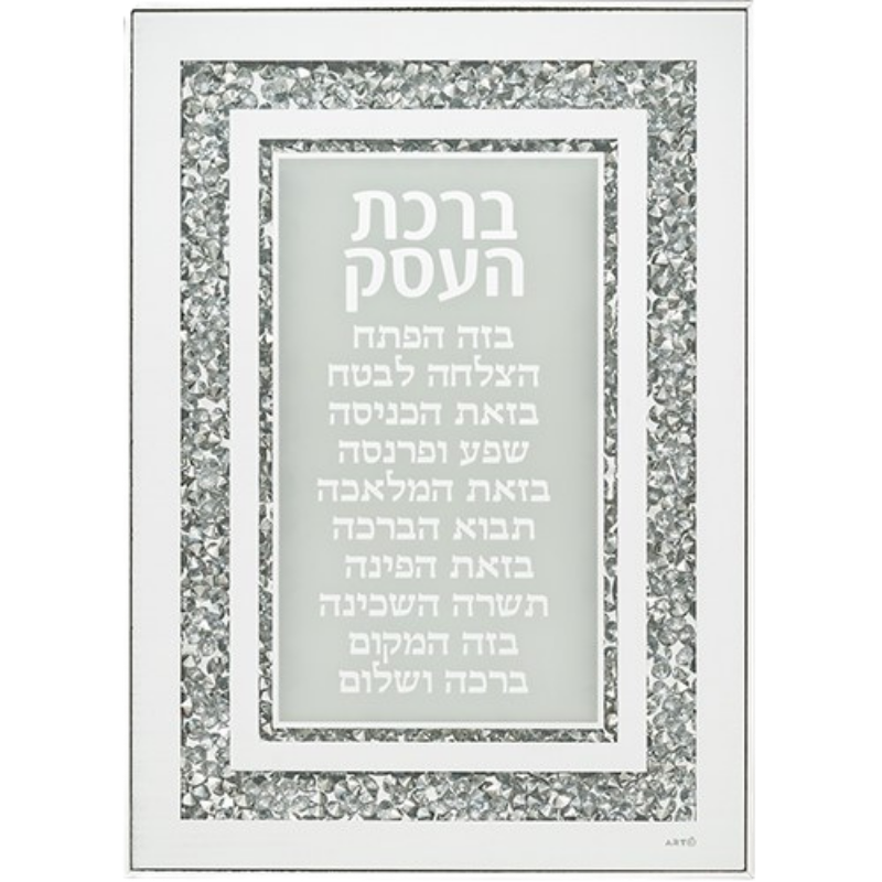 «Silver Crystal» Hebrew Business Blessing