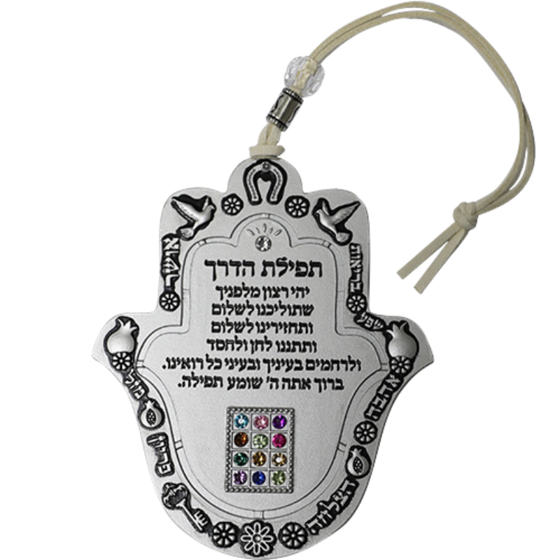 Hamsa «Safe Journey»