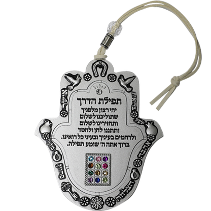 Hamsa «Safe Journey»