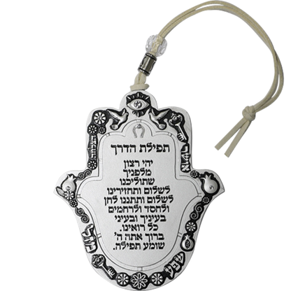 Hamsa «Safe Journey»