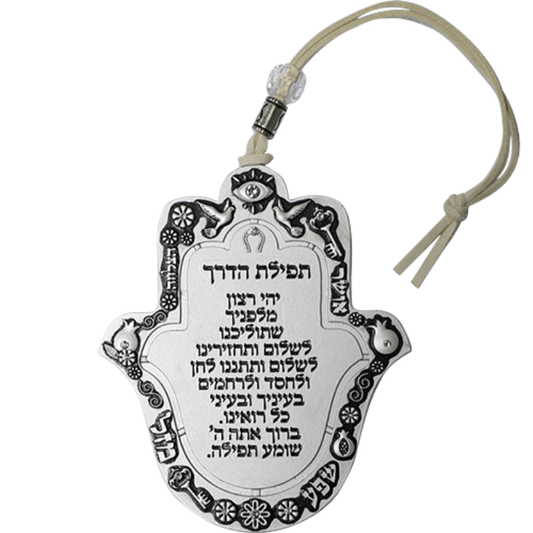 Hamsa «Safe Journey»
