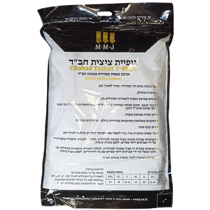 Chabad Tzitzit T‑Shirt Size XXL