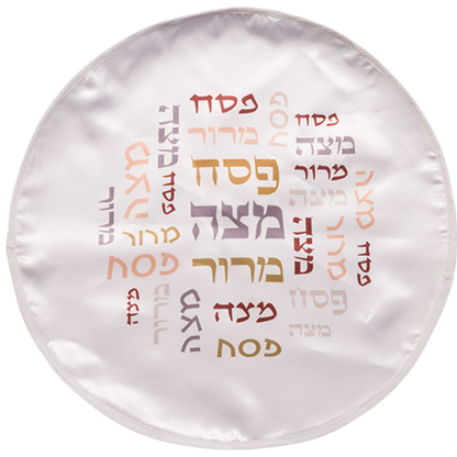 Matzah Cover (Napkin) "Paint"