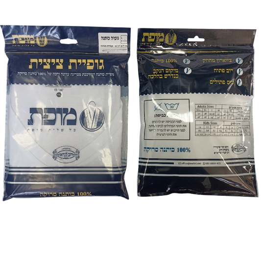 Tzitzit T‑Shirt Vest Size XL