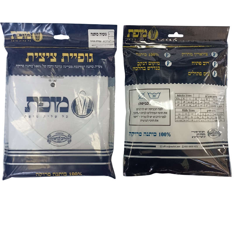 Tzitzit T‑Shirt Vest Size М
