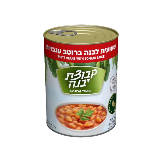 Kvuzat Yavne White Beans in Tomato Sauce (580 g)