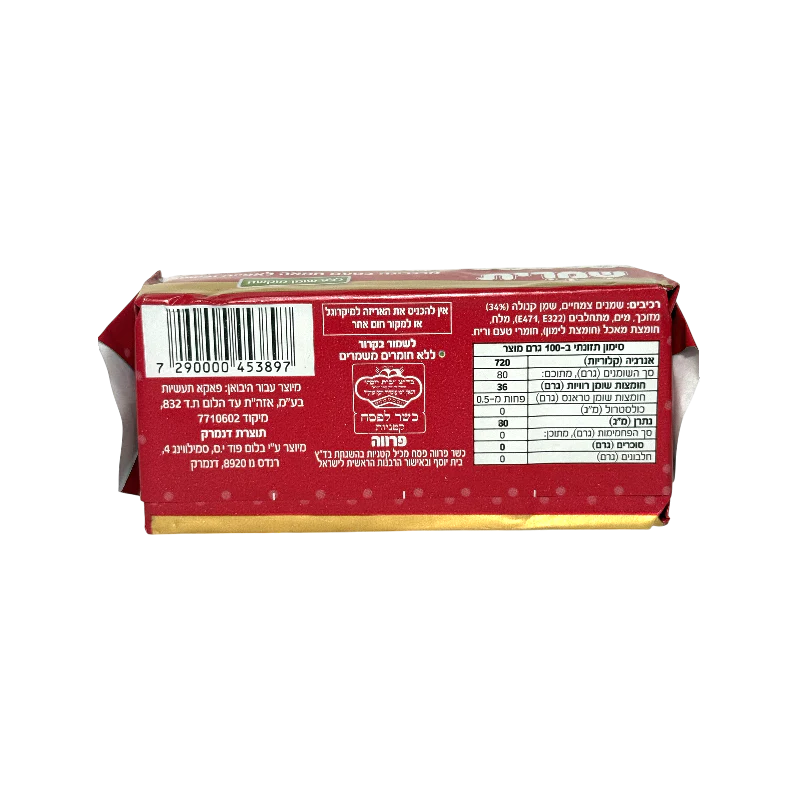 Shamrit Margarina Tam Chema – Margarine Butter Flavour (200 g)