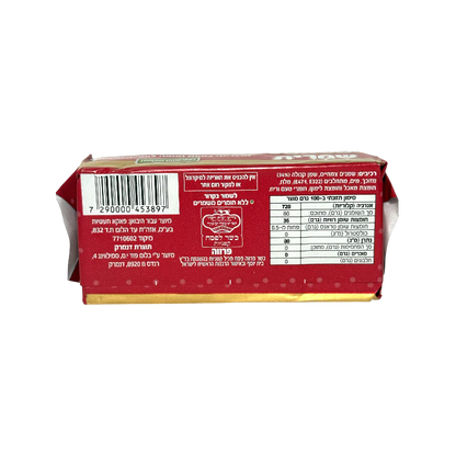 Shamrit Margarina Tam Chema – Margarine Butter Flavour (200 g)