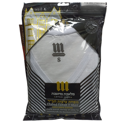 Chabad Tzitzit T‑Shirt