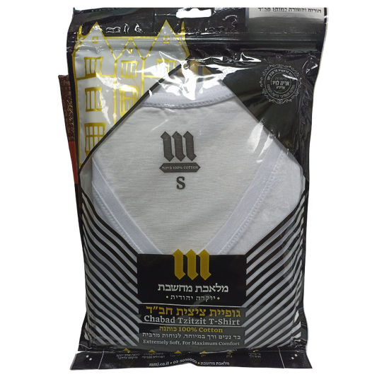 Chabad Tzitzit T‑Shirt