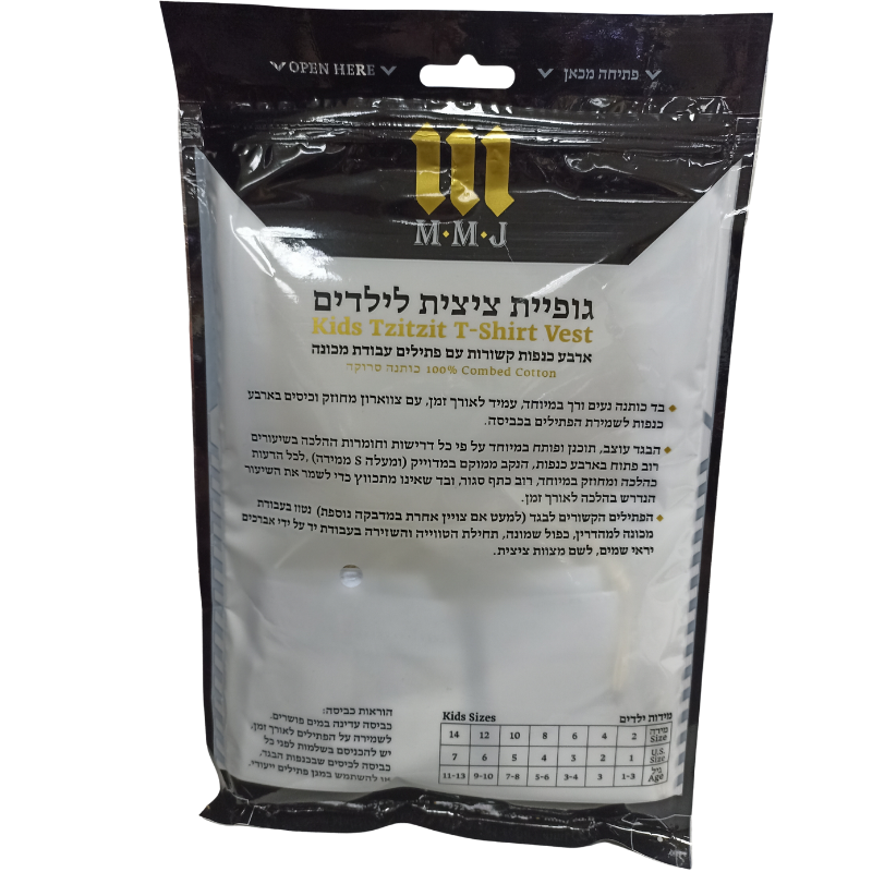 Kids Tzitzit T‑Shirt Vest