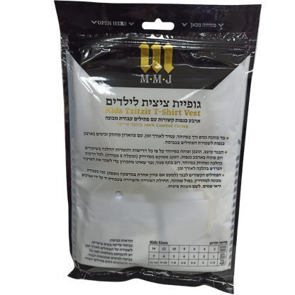 Kids Tzitzit T‑Shirt Vest
