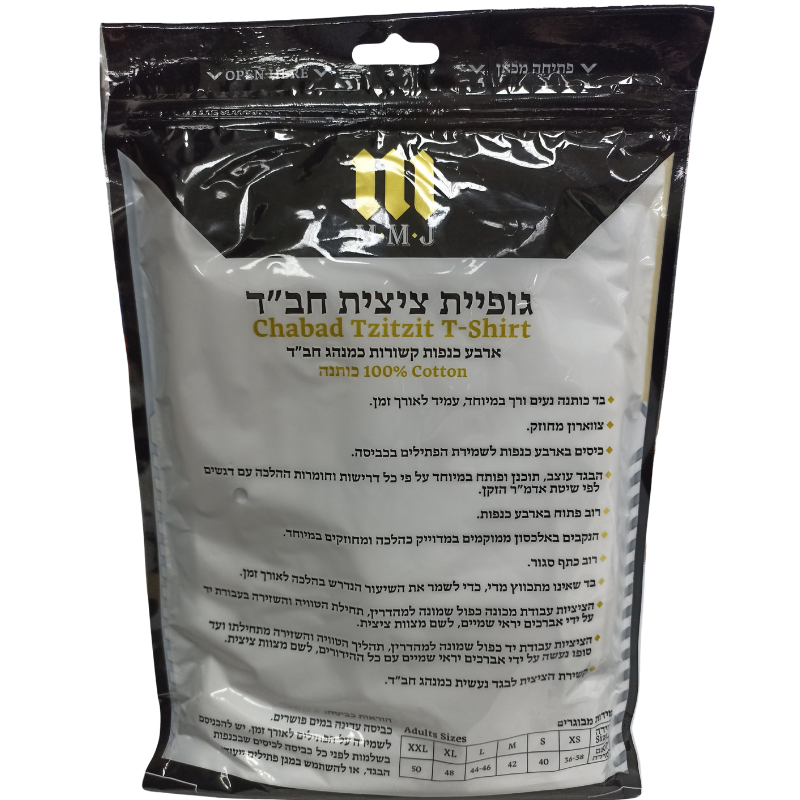 Chabad Tzitzit T‑Shirt