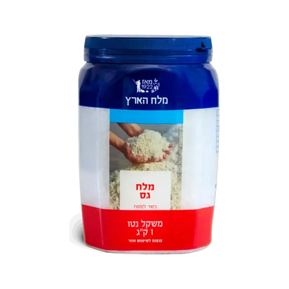 Coarse Sea Salt for Passover – Melach HaAretz (1 kg)