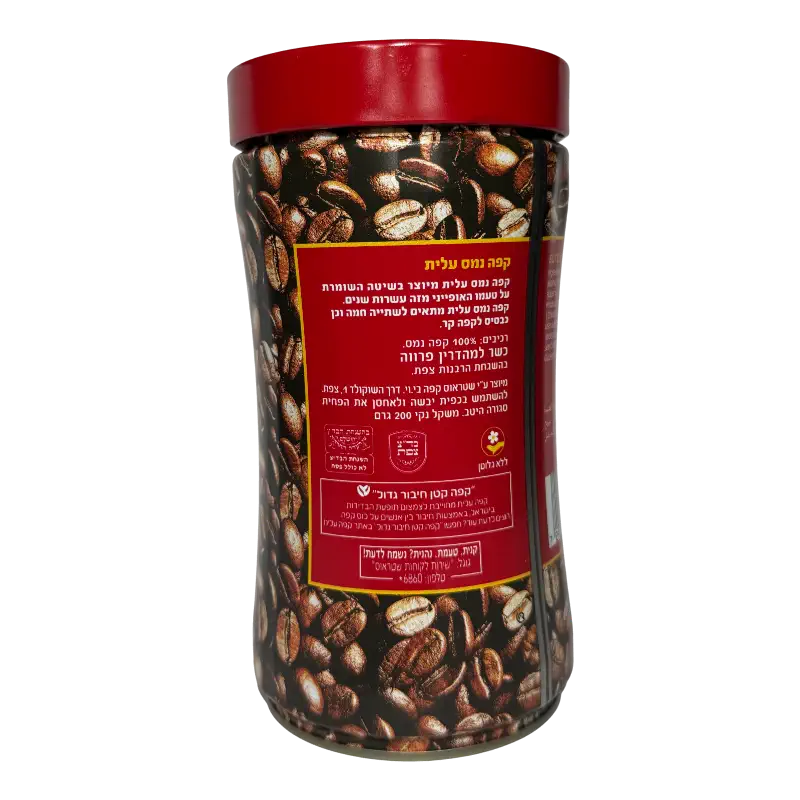 Café Elite Classic Instant Coffee – 100% Instant Coffee (200 g)