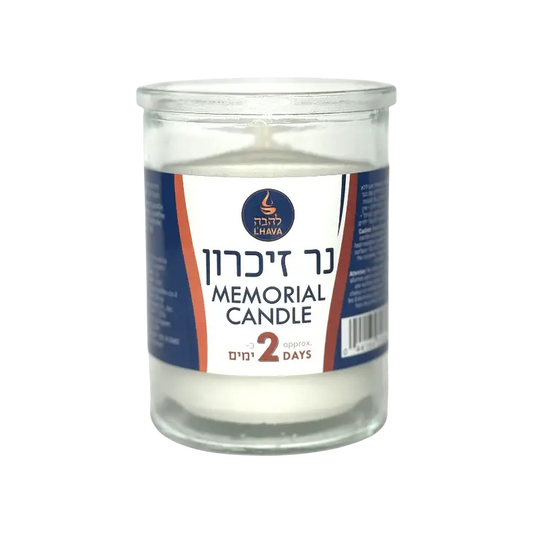 Lehava Memorial Candle 2 Days Burn Time
