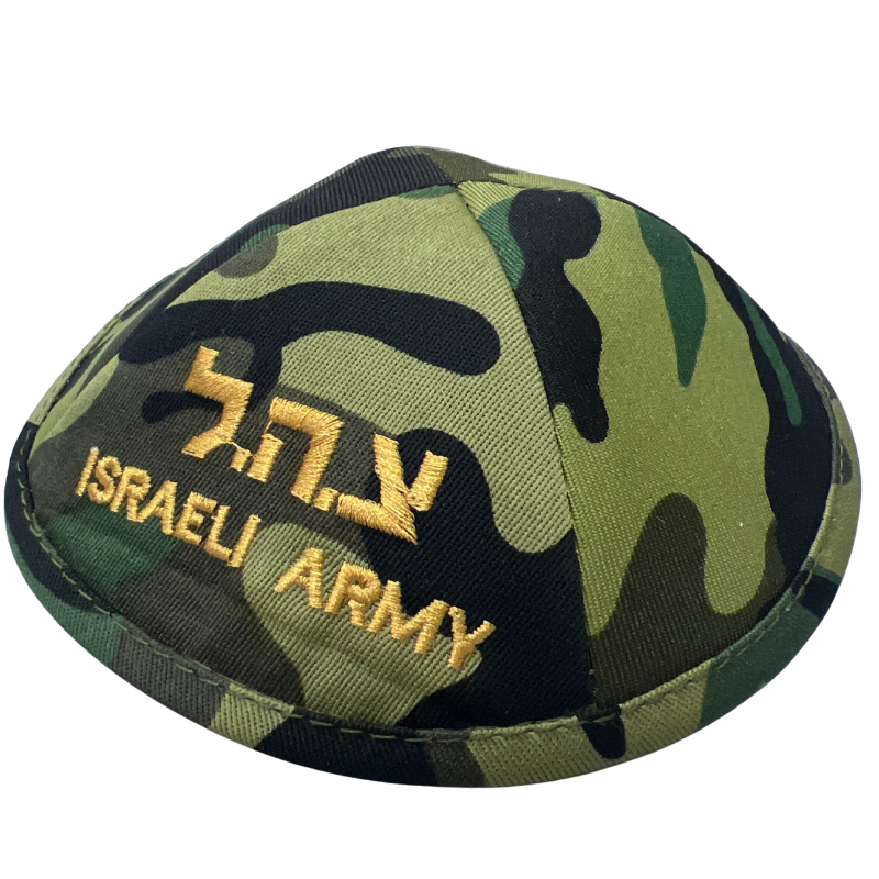 Kippah "Israel Army"