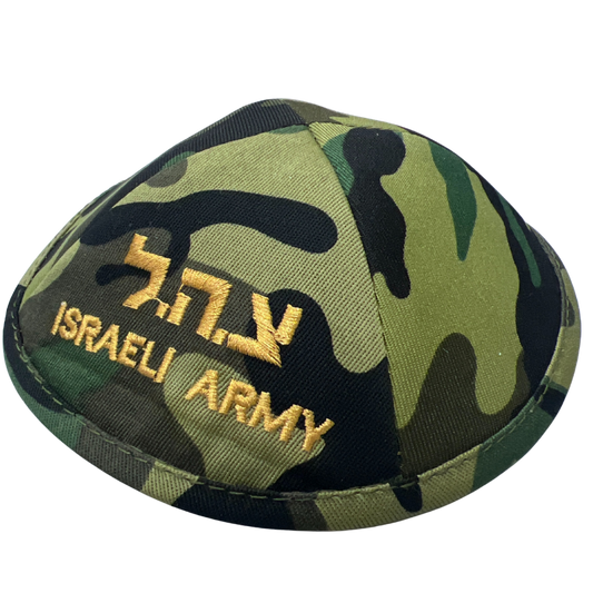 Kippah "Israel Army"