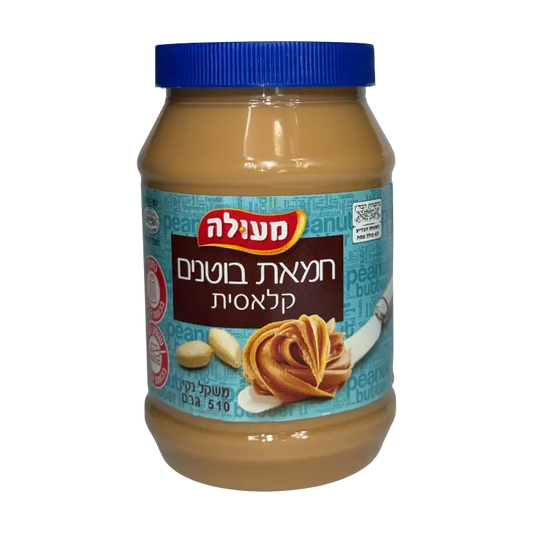 Meuleh Classic Peanut Butter Spread 510g – Smooth Peanut Butter