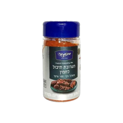 Neptune Cholent Seasoning Mix – Traditional Israeli Spice Blend for Cholent & Stews