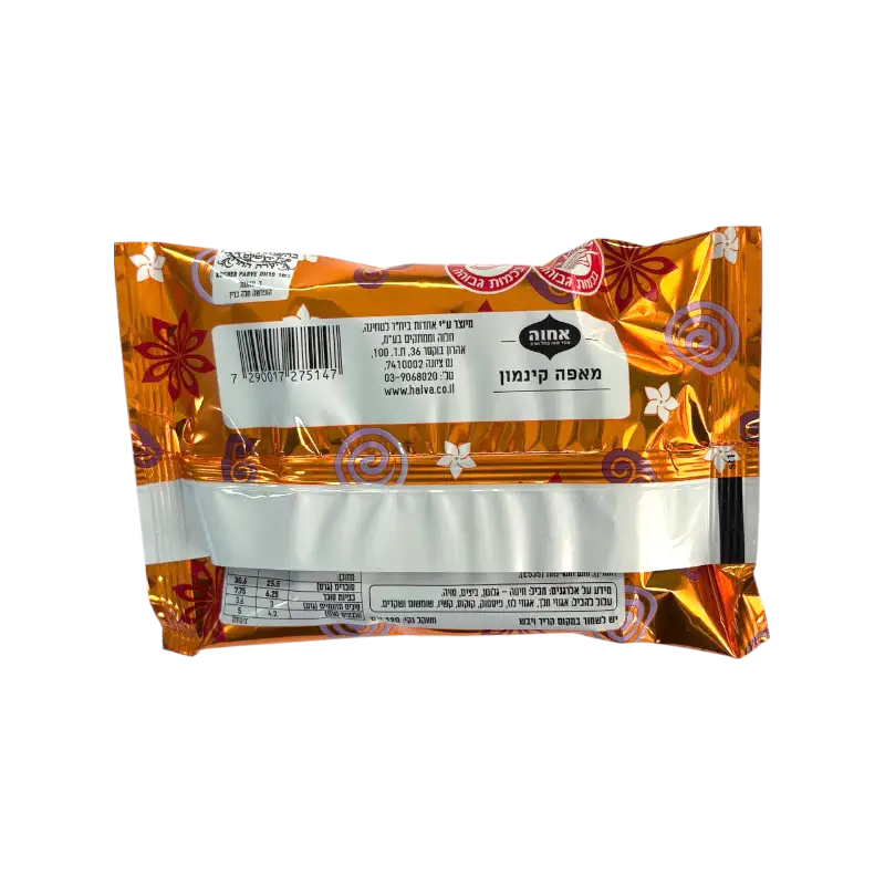 Achva Cinnamon Swirl Pastry