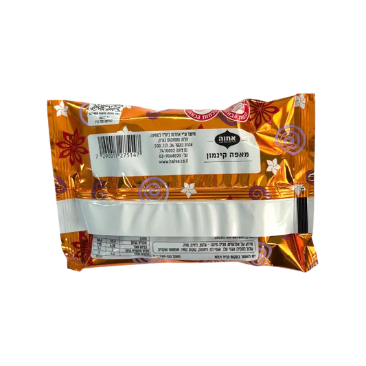 Achva Cinnamon Swirl Pastry