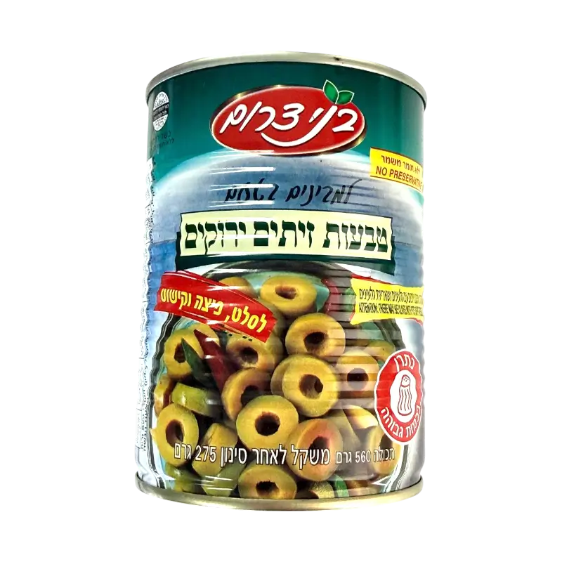 Bnei Darom Green Olive Rings