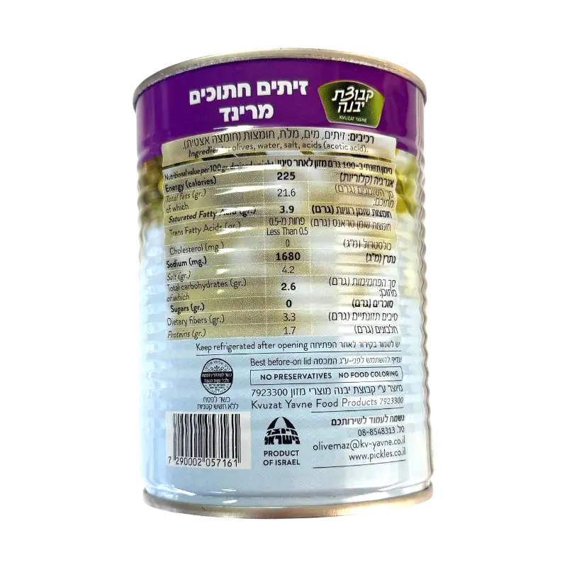 Kvuzat Yavne Marinated Cut Olives