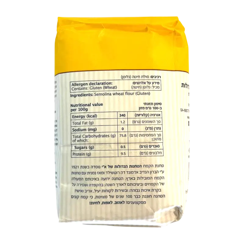 Hagdolot Semolina Flour