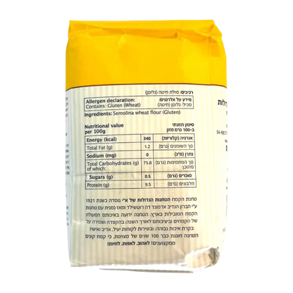 Hagdolot Semolina Flour