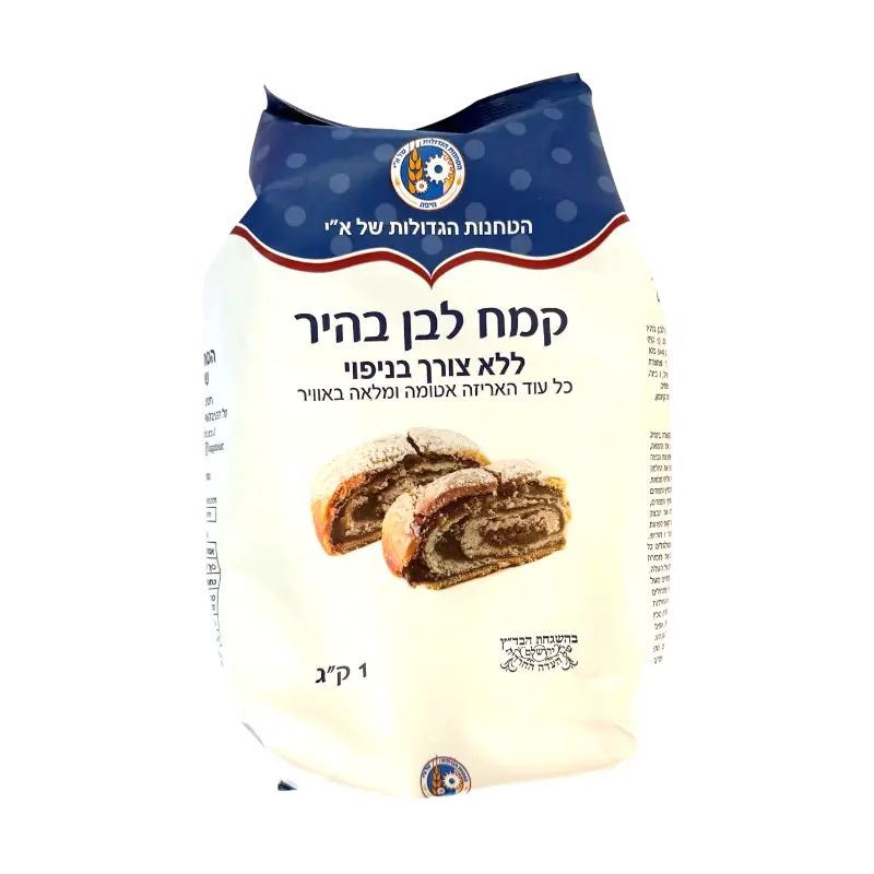 Hagdolot Premium Yeast‑Free Cake Flourd