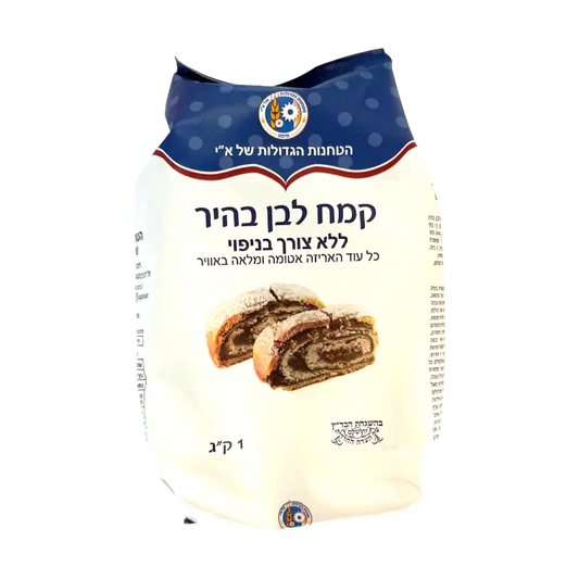 Hagdolot Premium Yeast‑Free Cake Flourd