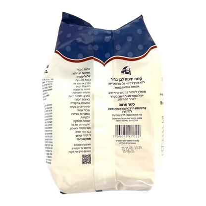 Hagdolot Premium Yeast‑Free Cake Flourd