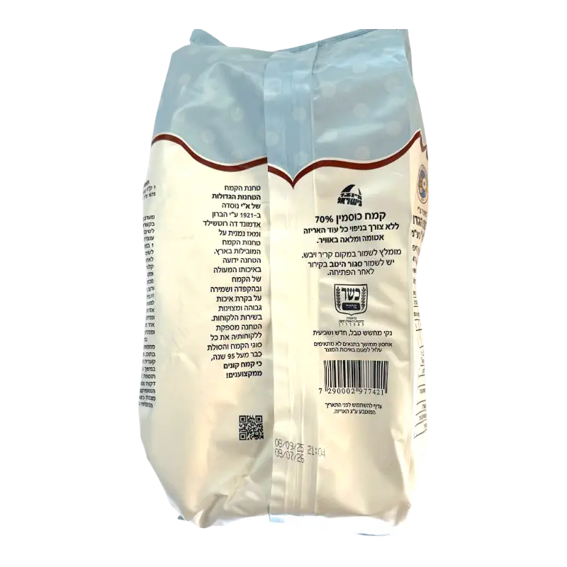 Hagdolot Couscous Flour 70%
