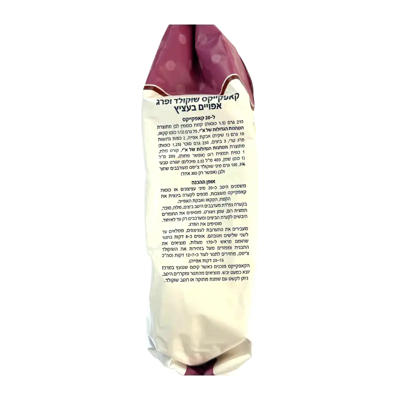 Hagdolot Couscous Flour White