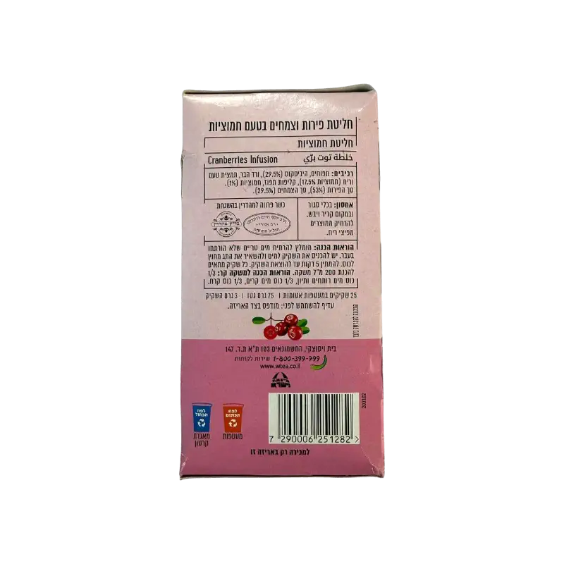 Wissotzky Cranberries Infusion