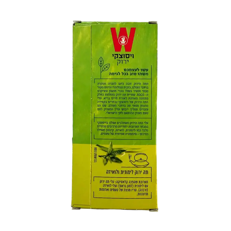 Wissotzky Green Tea with Lemongrass & Verbena