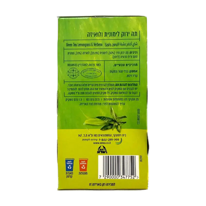 Wissotzky Green Tea with Lemongrass & Verbena