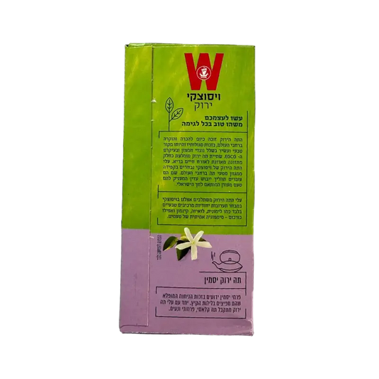 Wissotzky Green Jasmine Tea