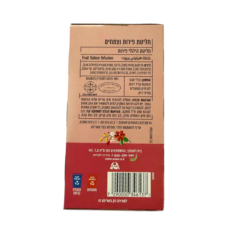 Wissotzky Fruit Galore Infusion