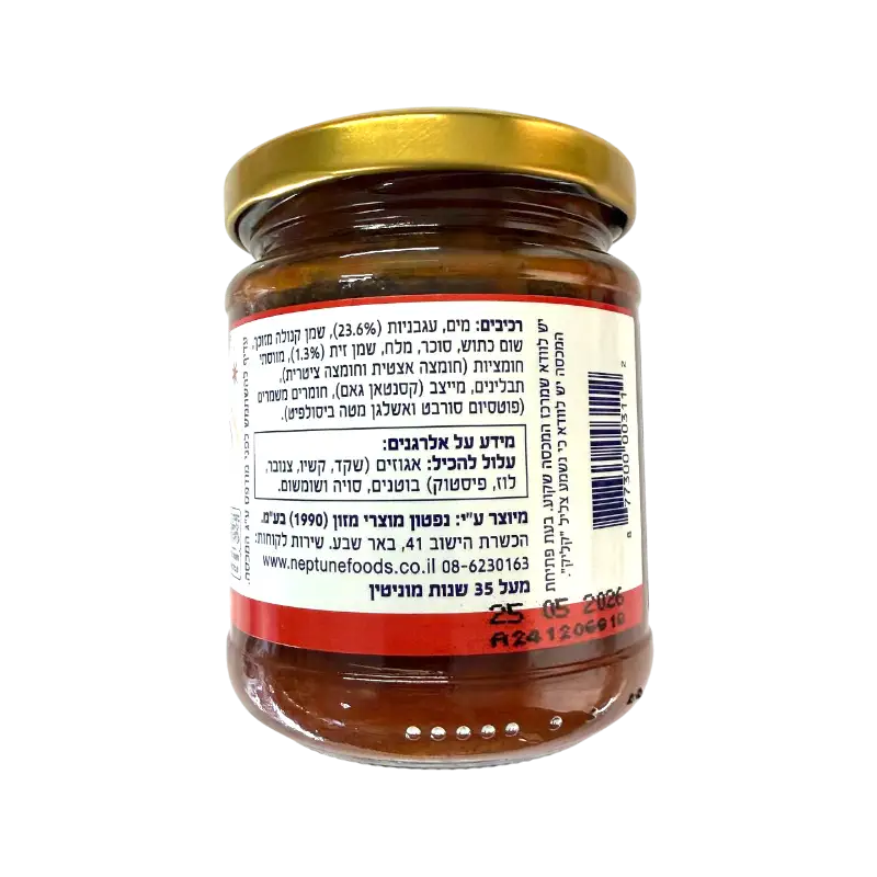 Neptune Ajvar with Olive Oil