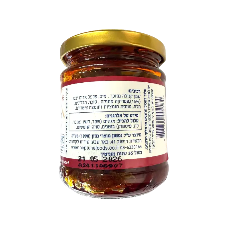 Neptune Hot Harissa