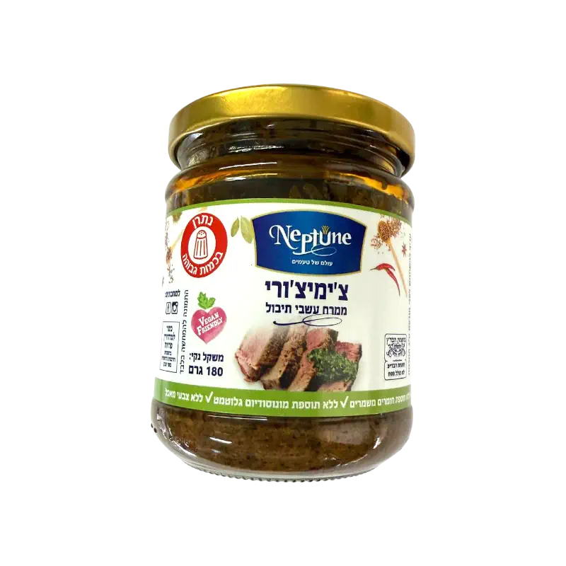 Neptune Chimichurri Sauce