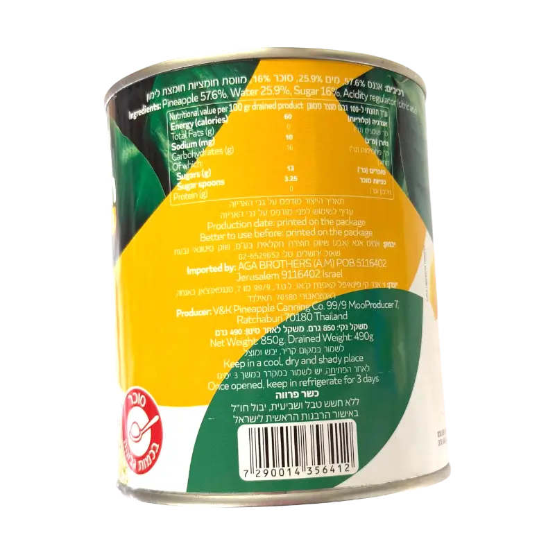 Shivat Pineapple Pieces in Light Syrup