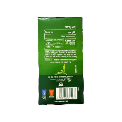 Wissotzky Classic Black Tea