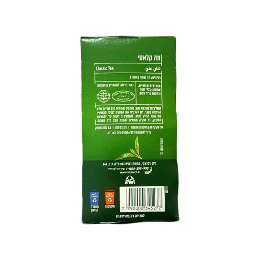 Wissotzky Classic Black Tea
