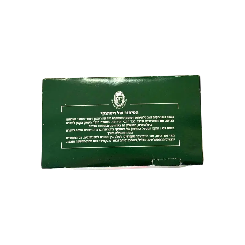 Wissotzky Classic Black Tea