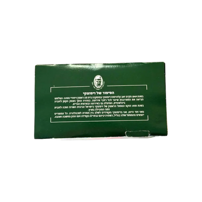 Wissotzky Classic Black Tea